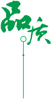 定制 高質(zhì)保量、定制生產(chǎn)